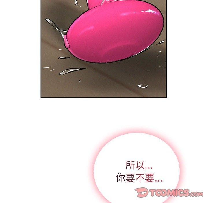 屋檐下的光，第68話，第 12 页