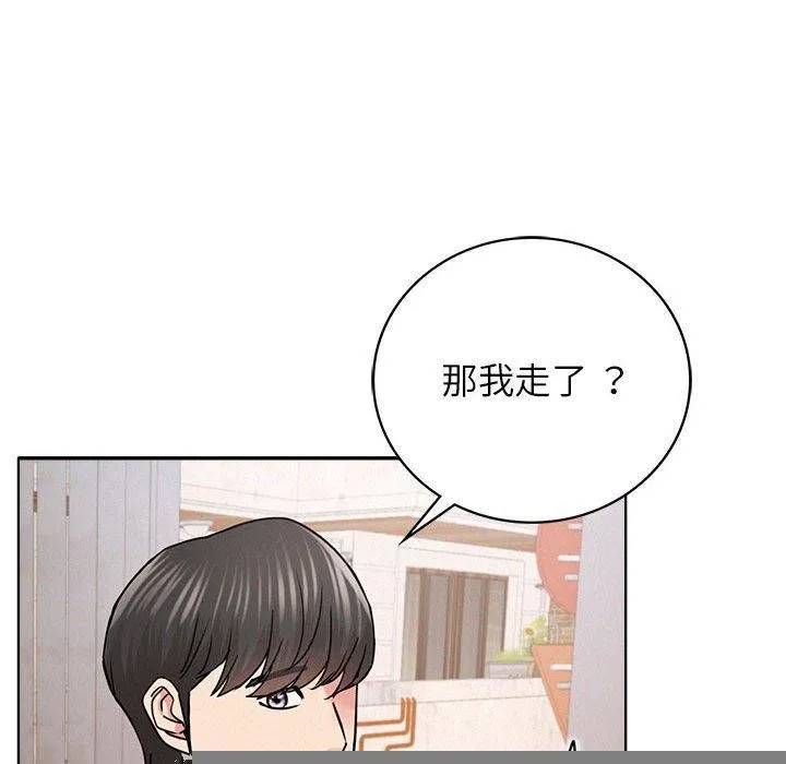 屋檐下的光，第69話，第 62 页