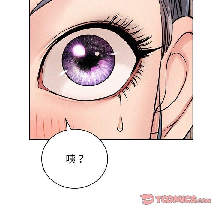 屋檐下的光，第69話，第 69 页