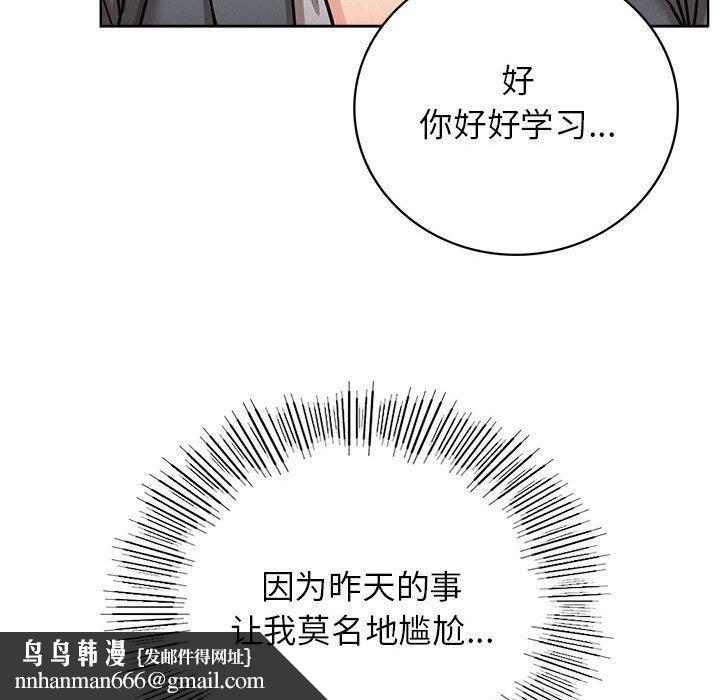 屋檐下的光，第69話，第 65 页