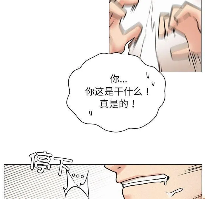 屋檐下的光，第69話，第 25 页