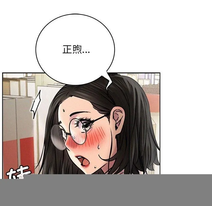 屋檐下的光，第70話，第 113 页
