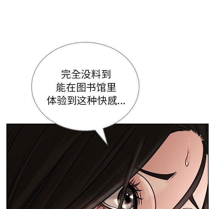 屋檐下的光，第71話，第 103 页