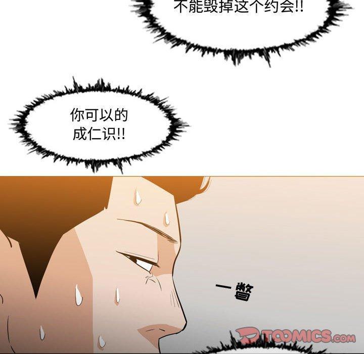 恶劣时代，第 15 话，第 44 页