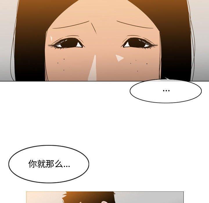 恶劣时代，第 15 话，第 21 页