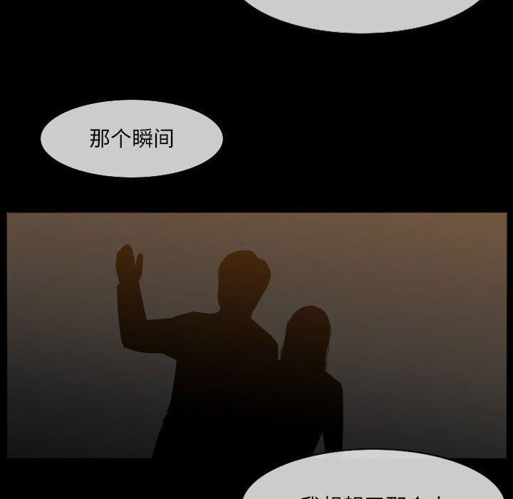 恶劣时代，第 15 话，第 65 页