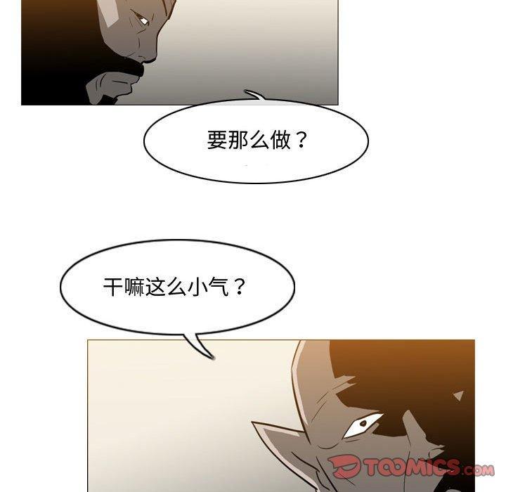 恶劣时代，第 15 话，第 8 页