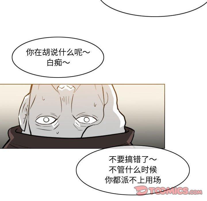 恶劣时代，第 15 话，第 12 页