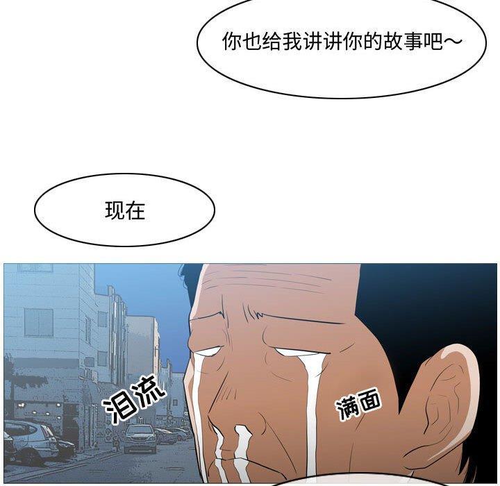 恶劣时代，第 15 话，第 77 页