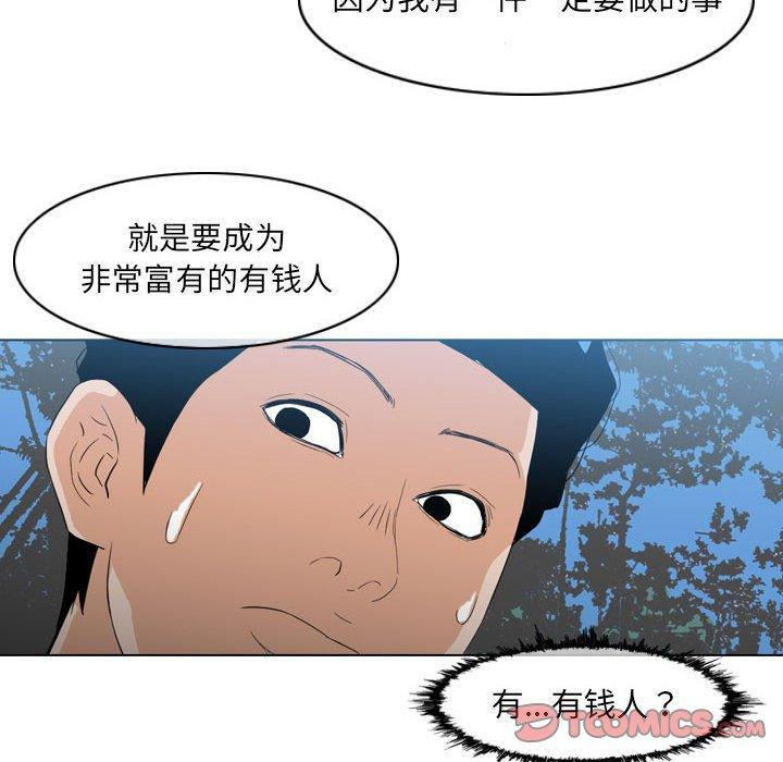 恶劣时代，第 15 话，第 52 页