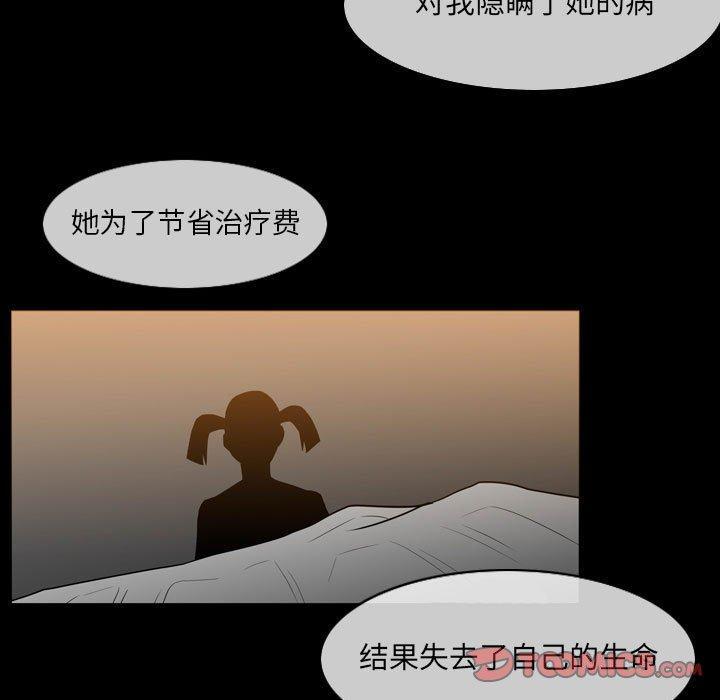 恶劣时代，第 15 话，第 64 页