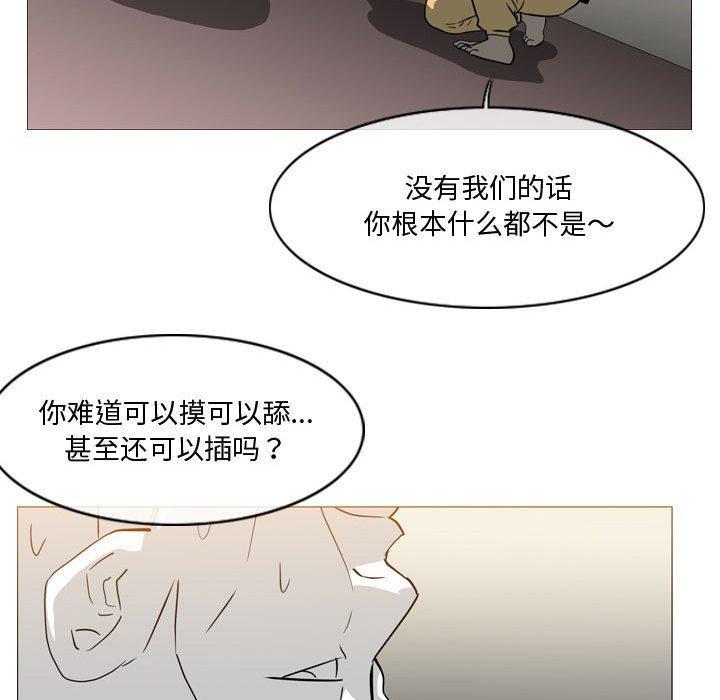 恶劣时代，第 15 话，第 15 页