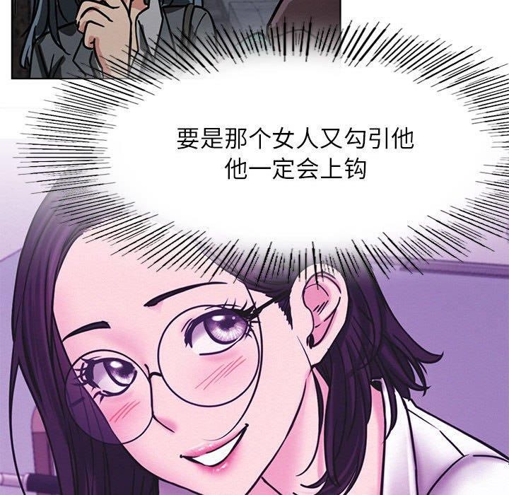 屋檐下的光，第72話，第 122 页