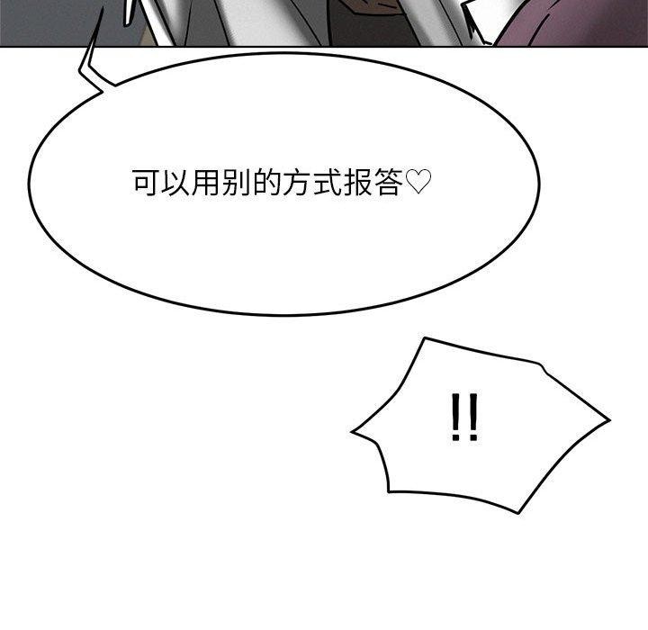 屋檐下的光，第72話，第 95 页