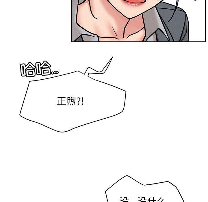 屋檐下的光，第72話，第 22 页