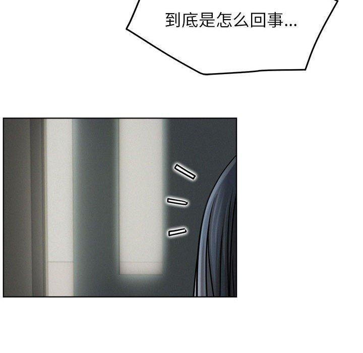 屋檐下的光，第72話，第 60 页