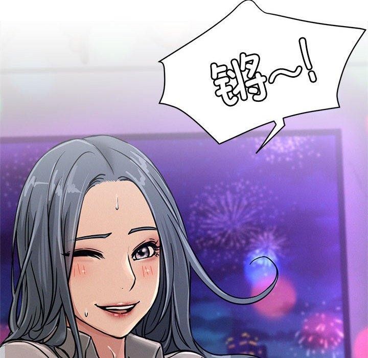 屋檐下的光，第73話，第 95 页