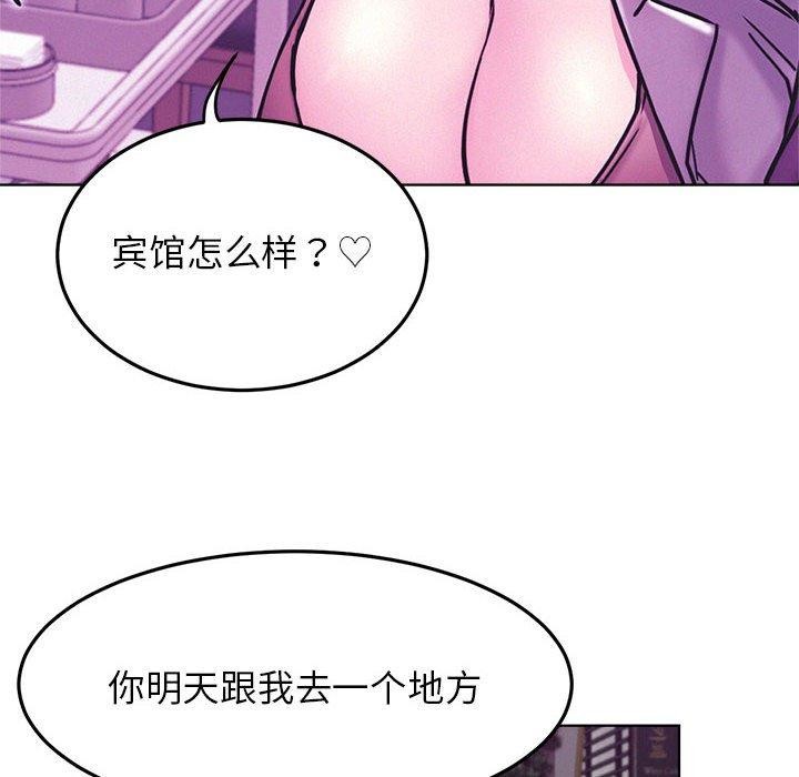 屋檐下的光，第73話，第 8 页