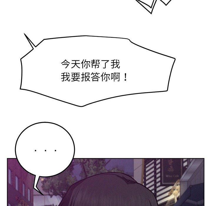 屋檐下的光，第73話，第 12 页