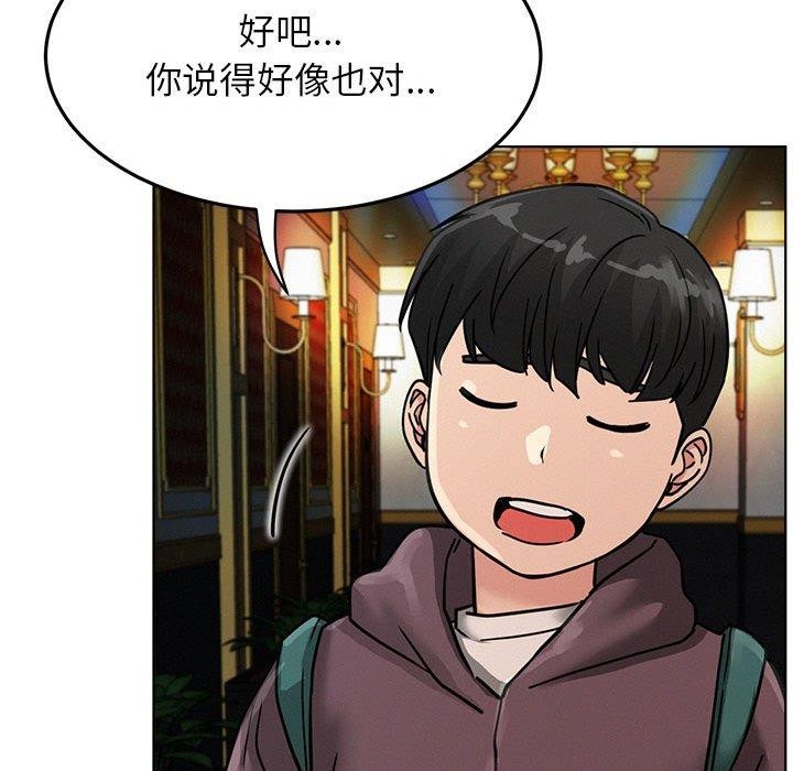 屋檐下的光，第73話，第 52 页