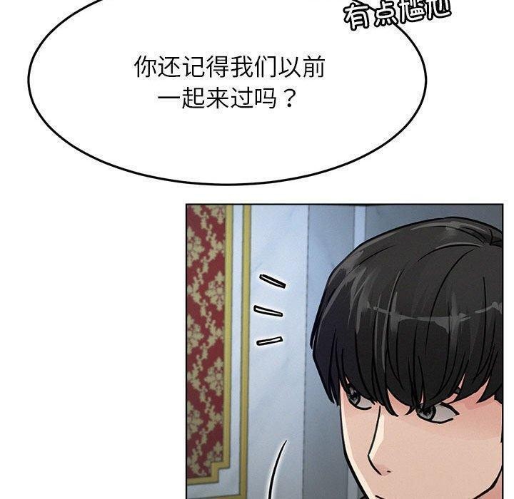 屋檐下的光，第73話，第 60 页