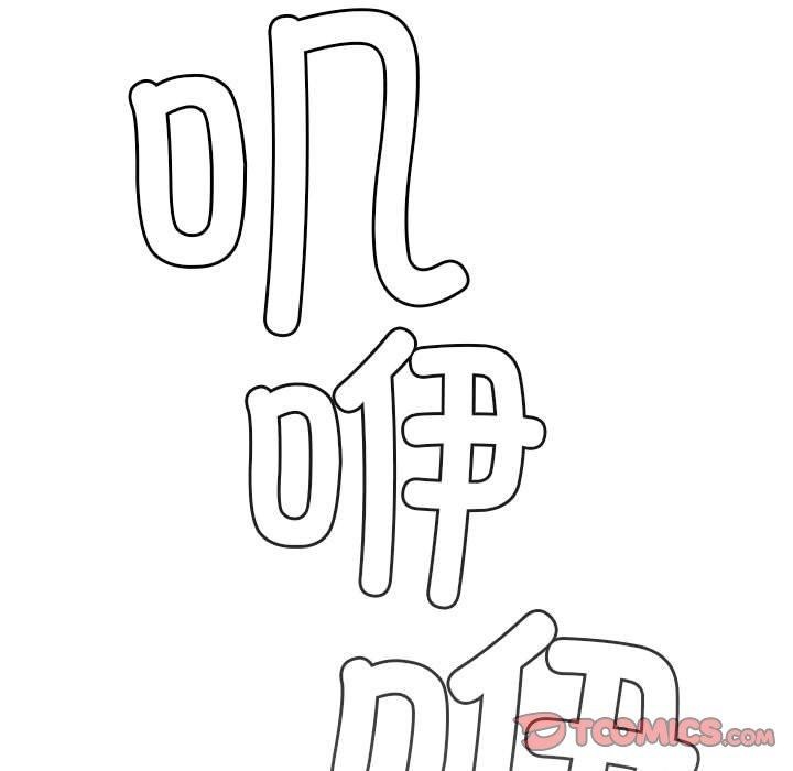 屋檐下的光，第74話，第 21 页