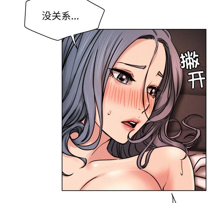 屋檐下的光，第75話，第 122 页