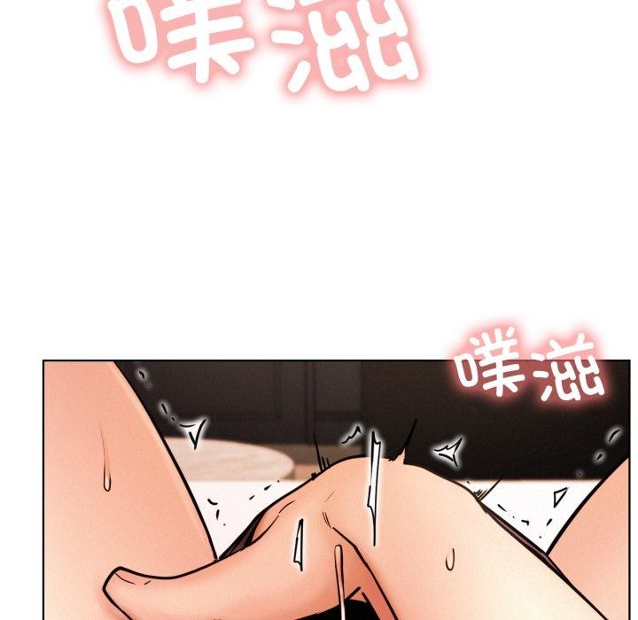 屋檐下的光，第75話，第 95 页