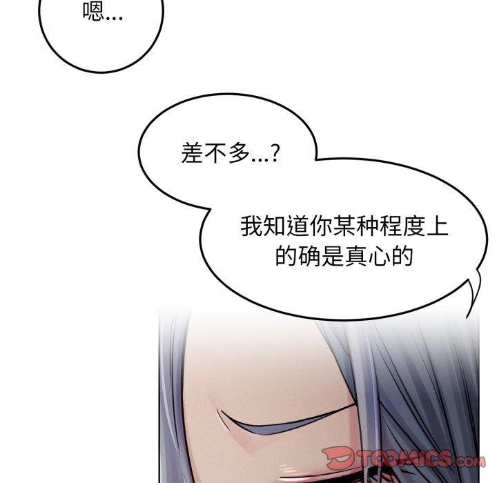 屋檐下的光，第75話，第 12 页