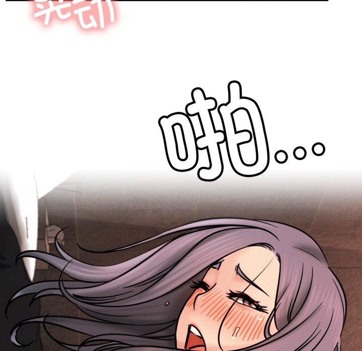 屋檐下的光，第77話，第 65 页