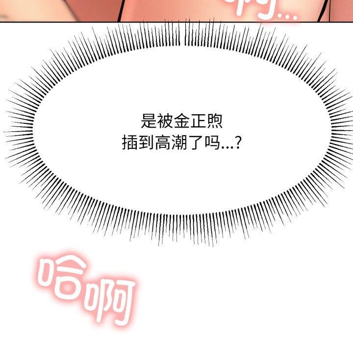 屋檐下的光，第77話，第 22 页