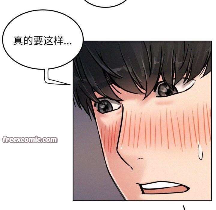 屋檐下的光，第78話，第 69 页