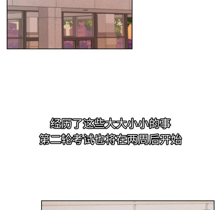 屋檐下的光，第79話，第 103 页