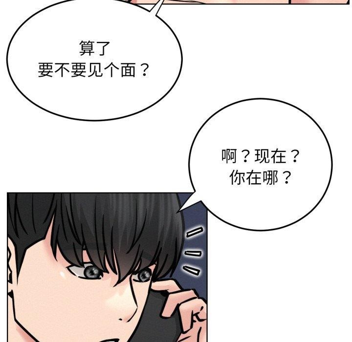 屋檐下的光，第79話，第 122 页
