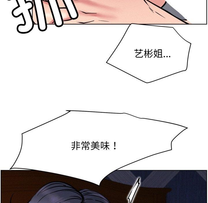 屋檐下的光，第79話，第 65 页