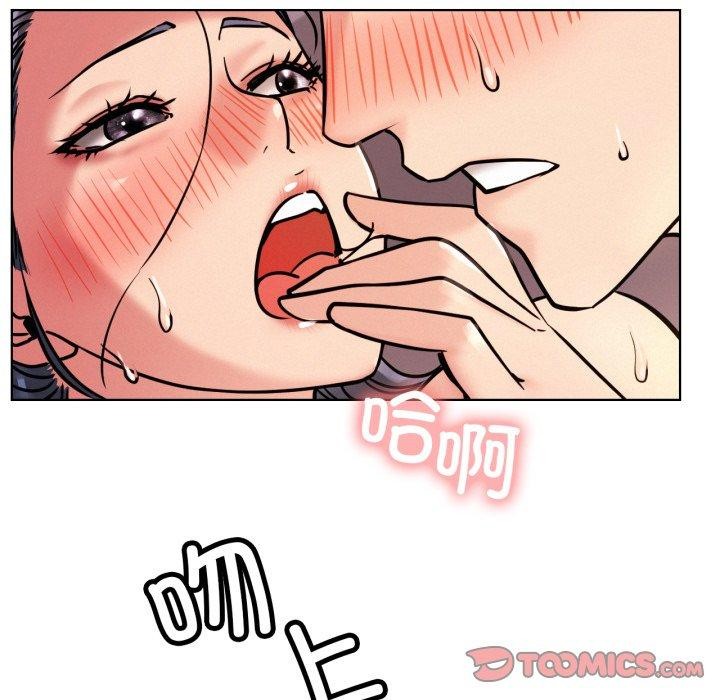 屋檐下的光，第79話，第 12 页