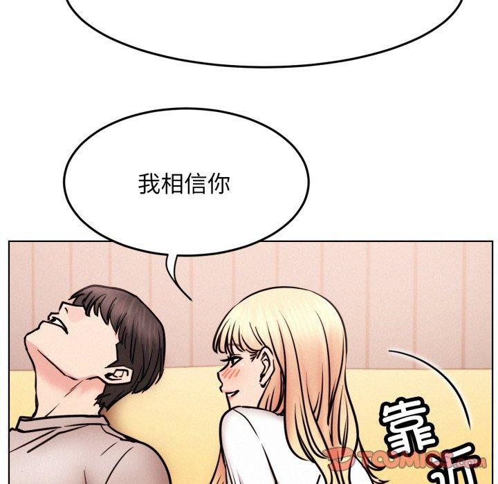 屋檐下的光，第80話，第 69 页
