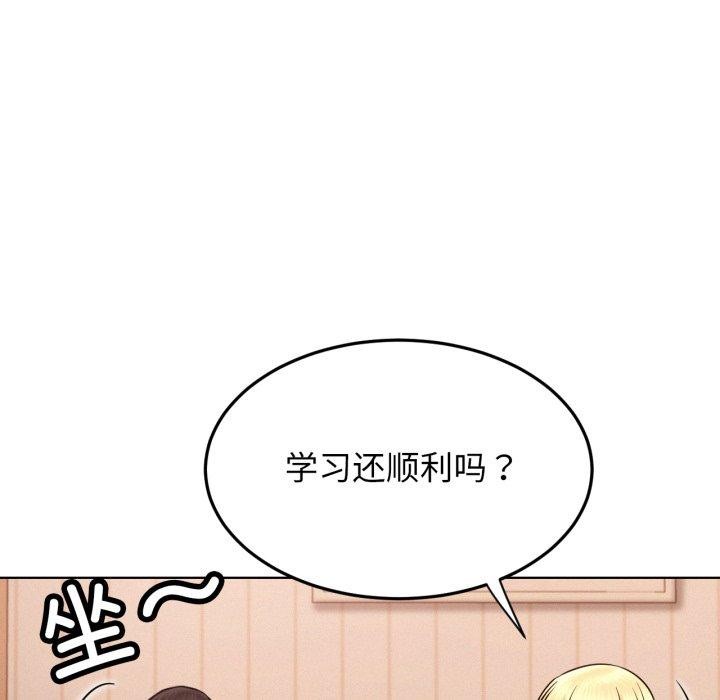 屋檐下的光，第80話，第 65 页