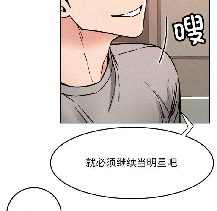屋檐下的光，第80話，第 60 页