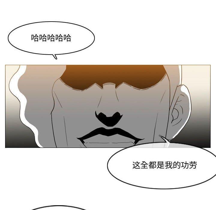 恶劣时代，第 16 话，第 11 页