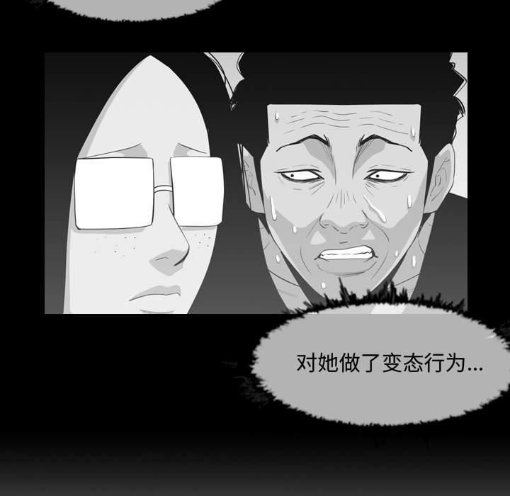 恶劣时代，第 16 话，第 49 页
