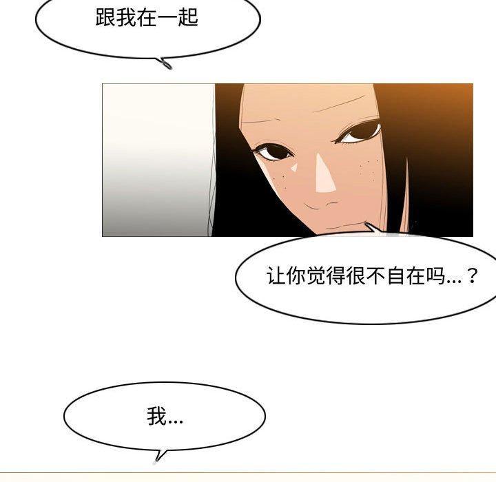 恶劣时代，第 16 话，第 69 页