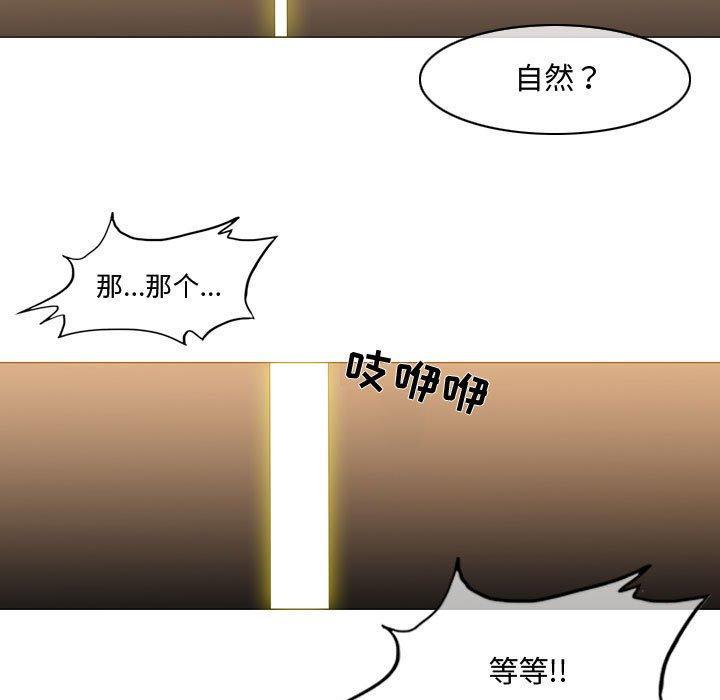 恶劣时代，第 16 话，第 95 页