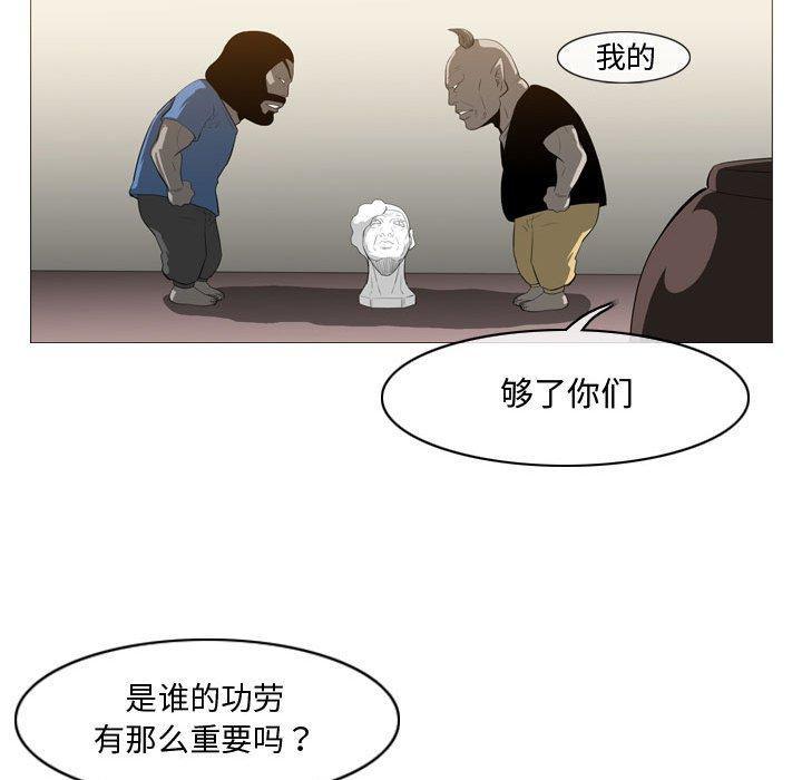 恶劣时代，第 16 话，第 21 页