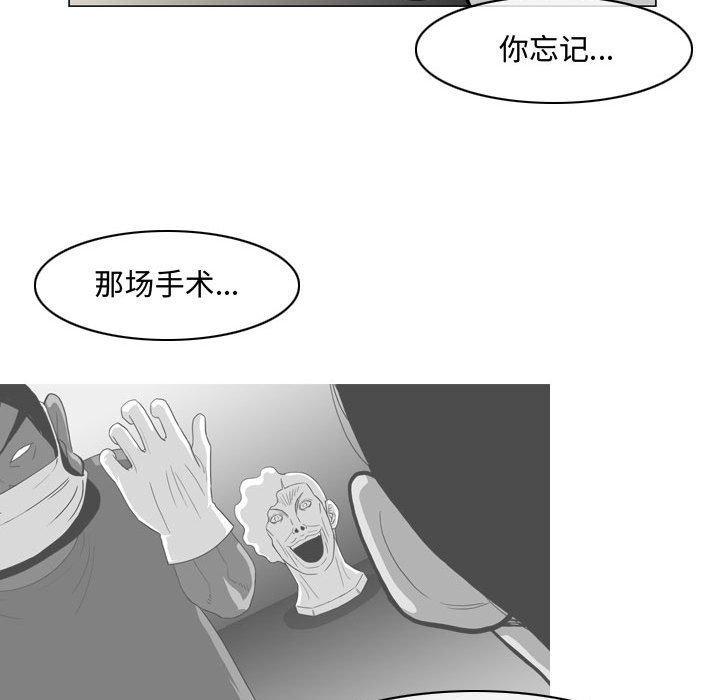 恶劣时代，第 16 话，第 17 页