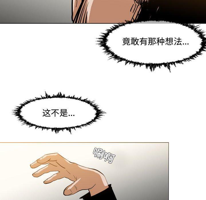 恶劣时代，第 16 话，第 65 页