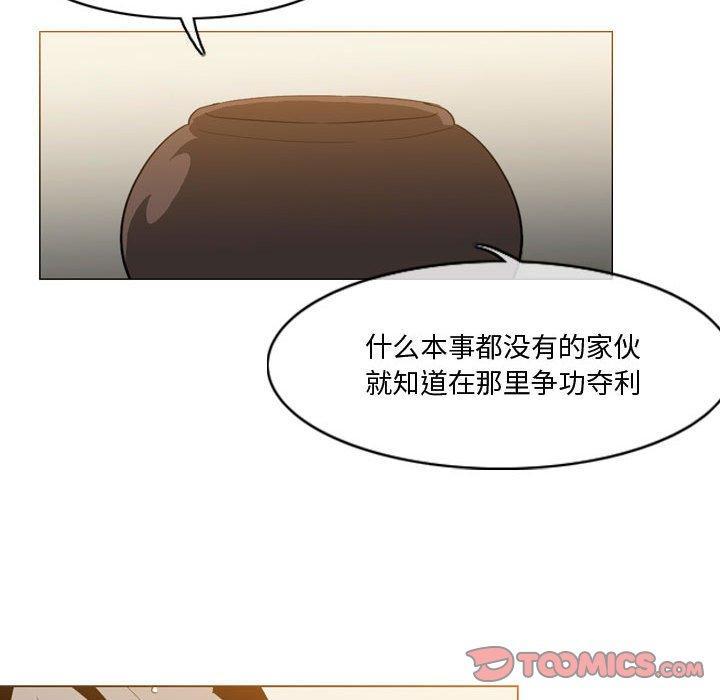 恶劣时代，第 16 话，第 22 页