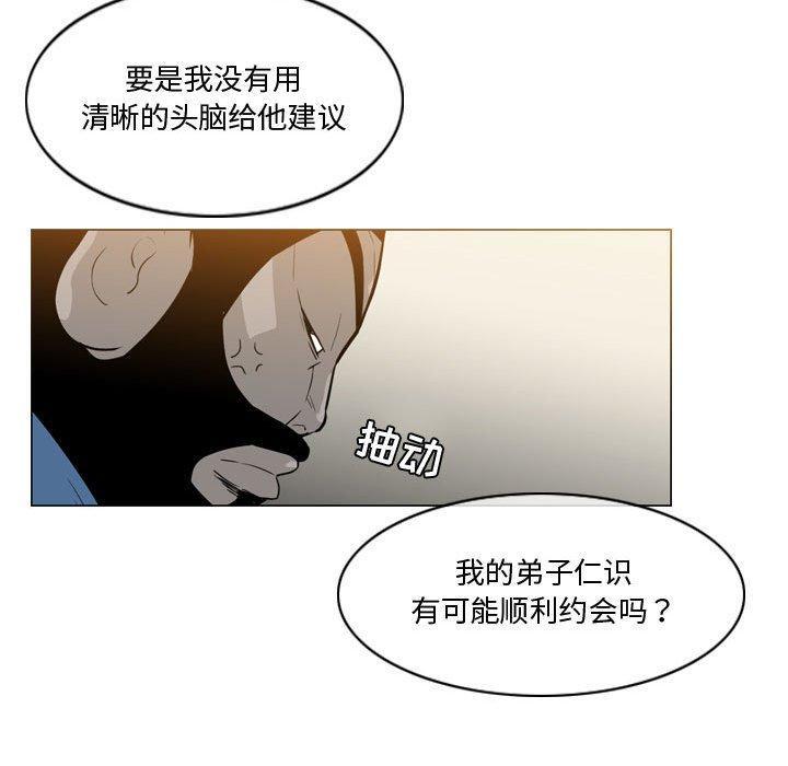 恶劣时代，第 16 话，第 12 页