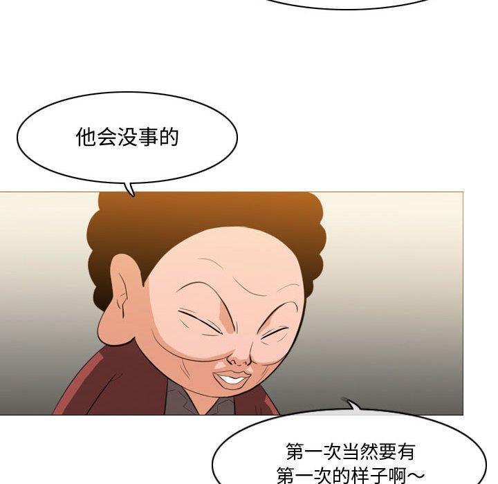 恶劣时代，第 16 话，第 28 页