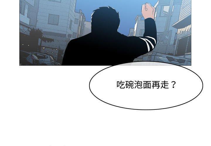 恶劣时代，第 16 话，第 3 页